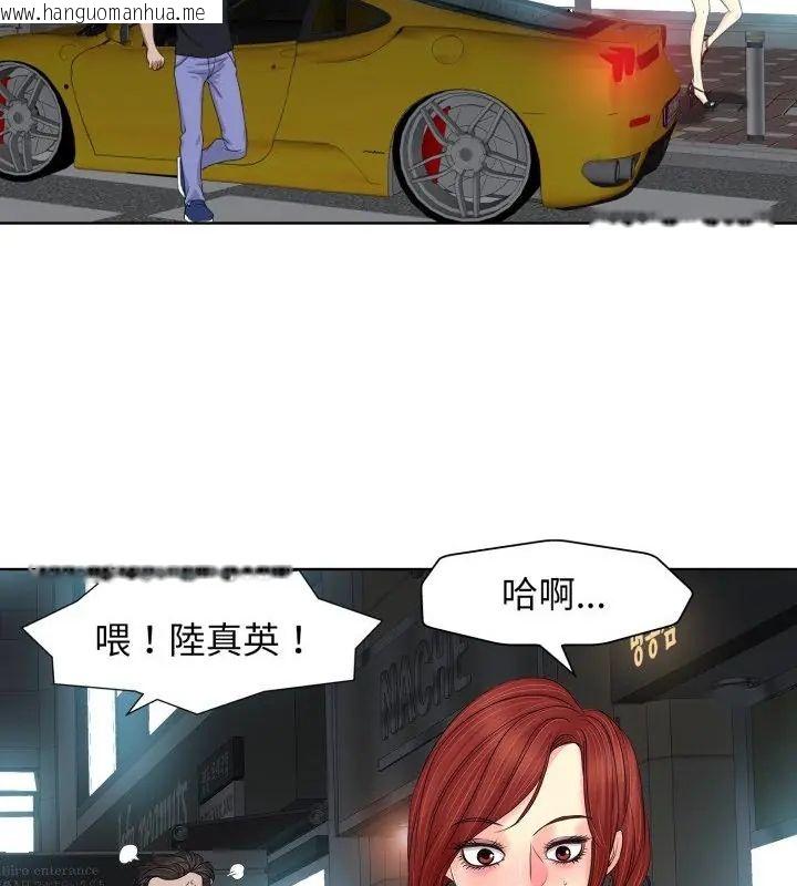 韩国漫画小心不要爱上你韩漫_小心不要爱上你-第9话在线免费阅读-韩国漫画-第73张图片