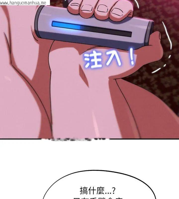 韩国漫画危险同学会韩漫_危险同学会-第127话在线免费阅读-韩国漫画-第159张图片