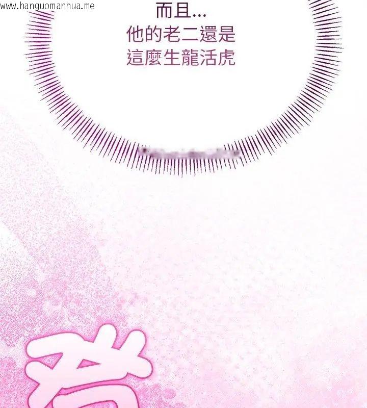 韩国漫画与初恋的意外同居韩漫_与初恋的意外同居-第76话在线免费阅读-韩国漫画-第49张图片