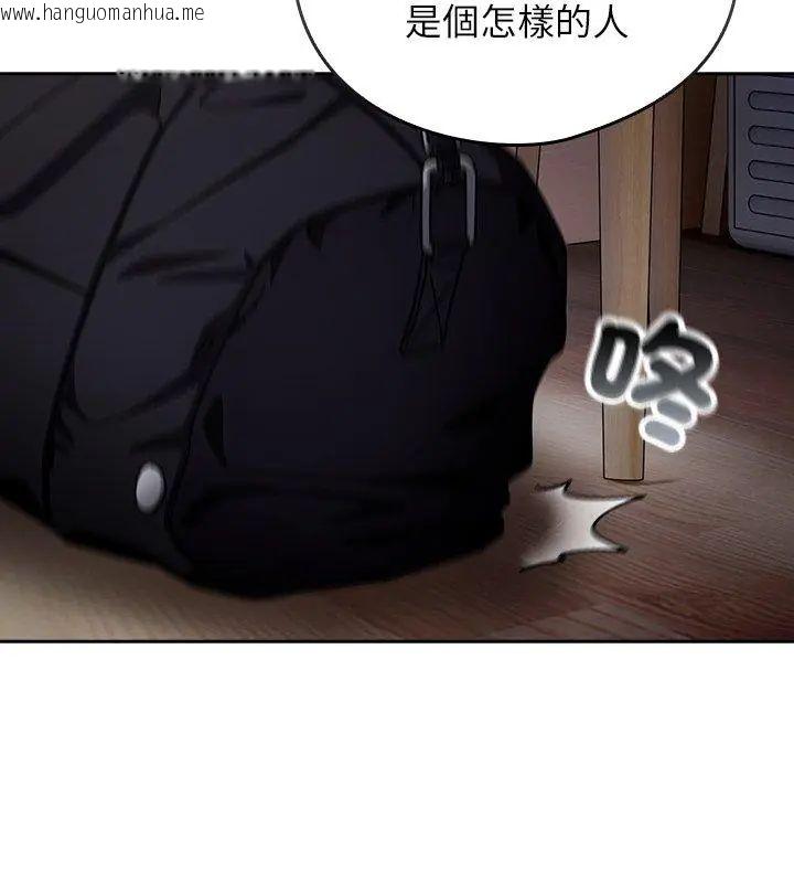 韩国漫画调教开关：第二季韩漫_调教开关：第二季-第47话在线免费阅读-韩国漫画-第42张图片