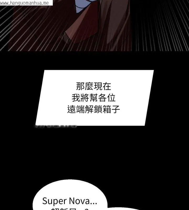 韩国漫画危险同学会韩漫_危险同学会-第127话在线免费阅读-韩国漫画-第114张图片