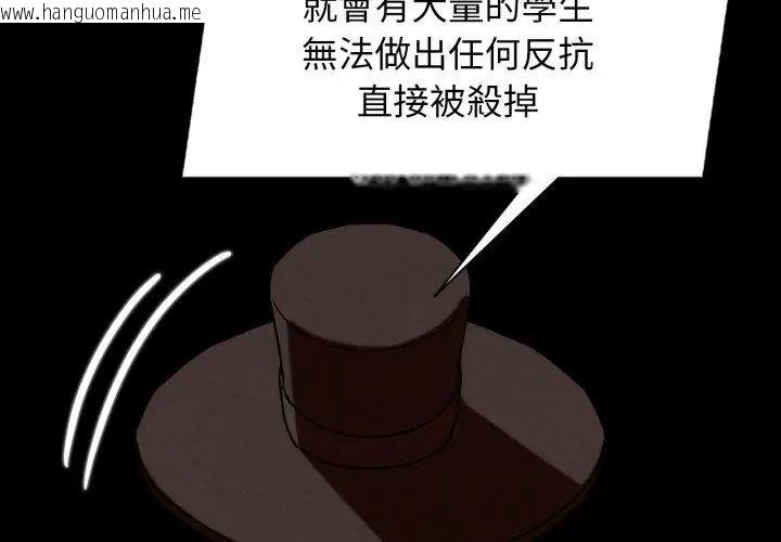 韩国漫画危险同学会韩漫_危险同学会-第127话在线免费阅读-韩国漫画-第101张图片