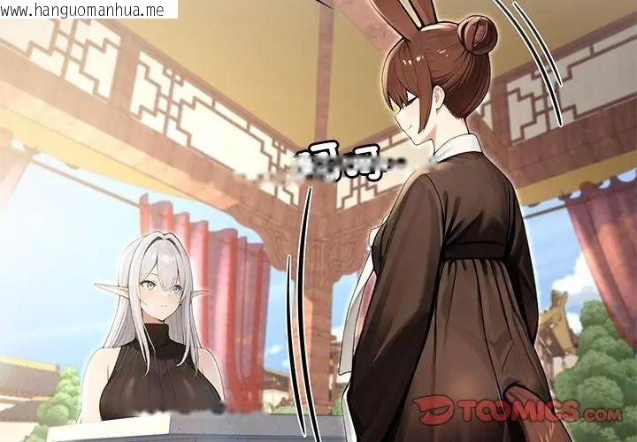 韩国漫画异世界骑士团长韩漫_异世界骑士团长-第78话在线免费阅读-韩国漫画-第122张图片