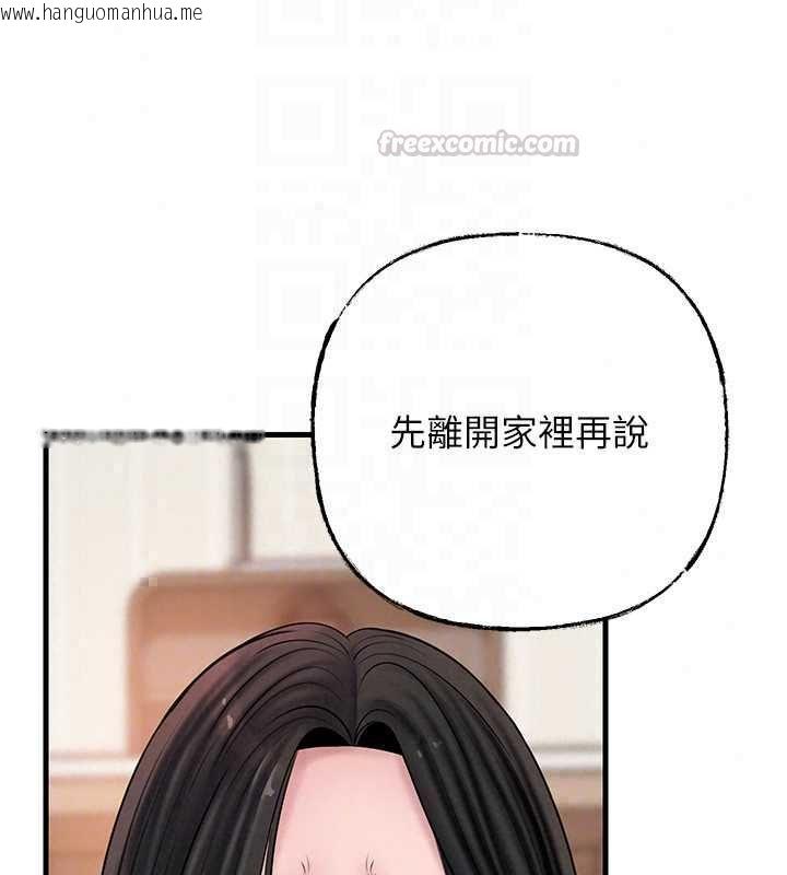 韩国漫画岳母为何那样韩漫_岳母为何那样-第113话-妳已经成为我的全部在线免费阅读-韩国漫画-第150张图片