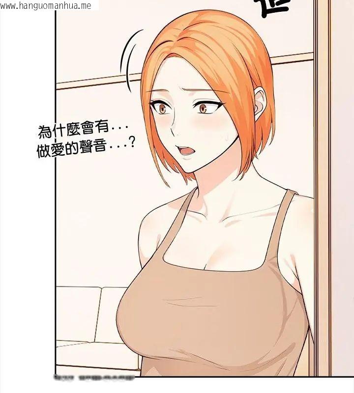 韩国漫画大学女生宿舍的秘密韩漫_大学女生宿舍的秘密-第29话在线免费阅读-韩国漫画-第97张图片