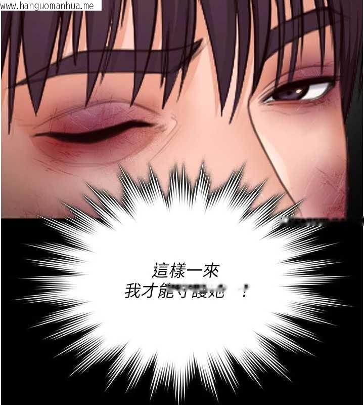 韩国漫画守护妳韩漫_守护妳-第42话-不检点的妈妈在线免费阅读-韩国漫画-第44张图片