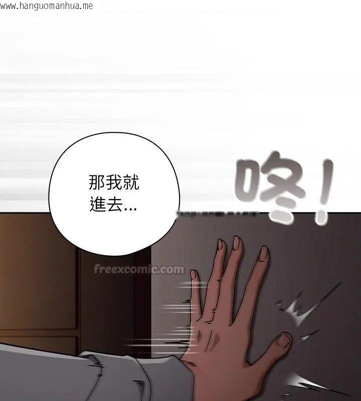 韩国漫画调教开关：第二季韩漫_调教开关：第二季-第47话在线免费阅读-韩国漫画-第15张图片