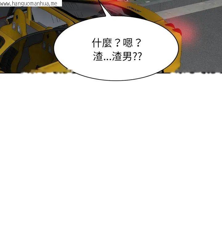 韩国漫画小心不要爱上你韩漫_小心不要爱上你-第9话在线免费阅读-韩国漫画-第87张图片