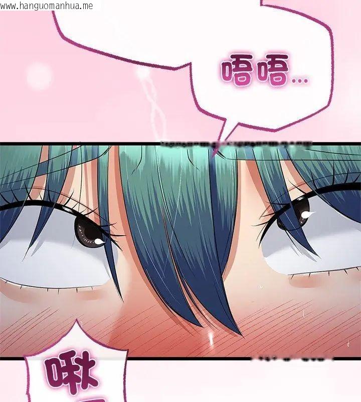 韩国漫画与初恋的意外同居韩漫_与初恋的意外同居-第76话在线免费阅读-韩国漫画-第129张图片