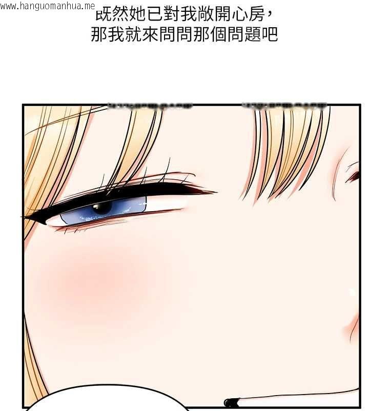 韩国漫画玩转学姐韩漫_玩转学姐-第119话-当我一辈子的性奴吧在线免费阅读-韩国漫画-第144张图片