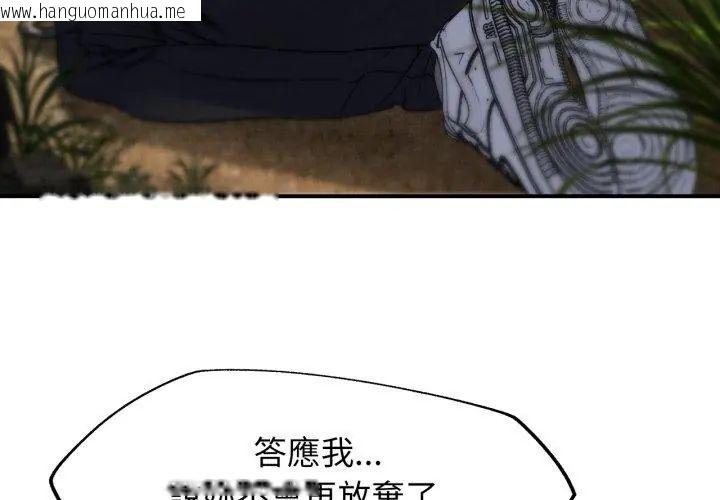 韩国漫画危险同学会韩漫_危险同学会-第127话在线免费阅读-韩国漫画-第47张图片