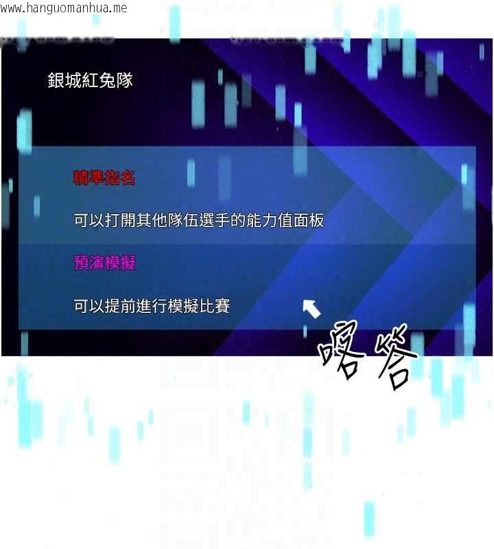 韩国漫画Set-up!排球少女韩漫_Set-up!排球少女-第107话-我这次也需要你的安慰在线免费阅读-韩国漫画-第119张图片