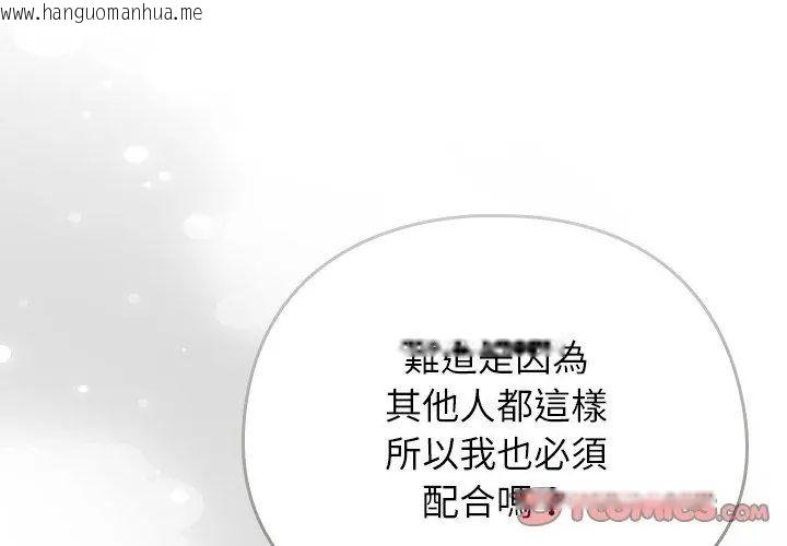 韩国漫画调教开关：第二季韩漫_调教开关：第二季-第47话在线免费阅读-韩国漫画-第26张图片