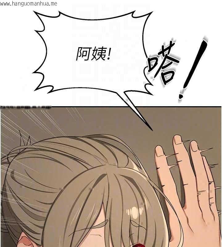 韩国漫画熟女交换计划韩漫_熟女交换计划-第80话-一墙之隔的出轨现场在线免费阅读-韩国漫画-第87张图片