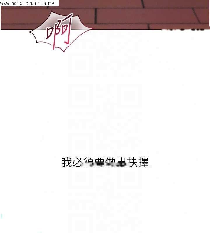 韩国漫画Set-up!排球少女韩漫_Set-up!排球少女-第107话-我这次也需要你的安慰在线免费阅读-韩国漫画-第118张图片