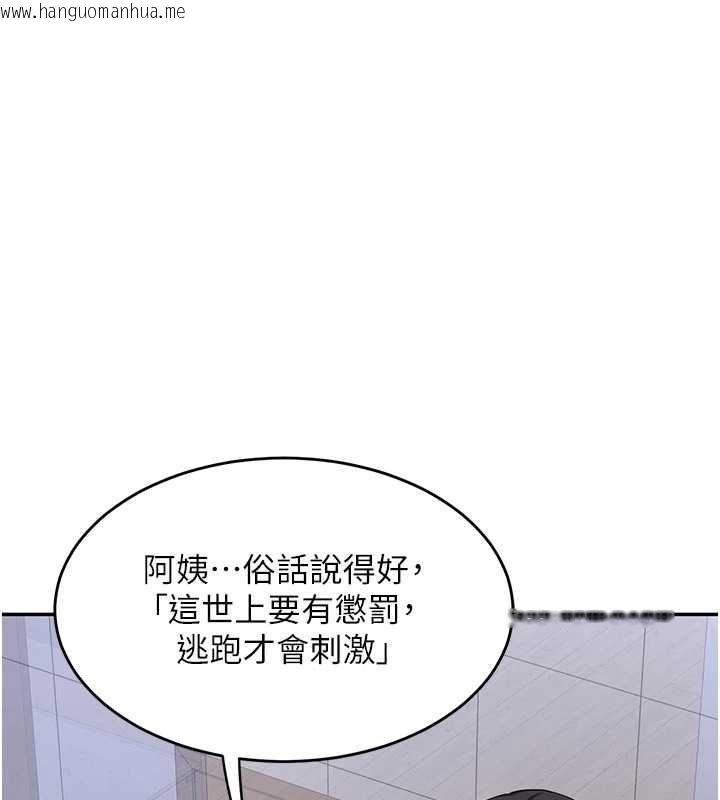 韩国漫画熟女交换计划韩漫_熟女交换计划-第80话-一墙之隔的出轨现场在线免费阅读-韩国漫画-第168张图片