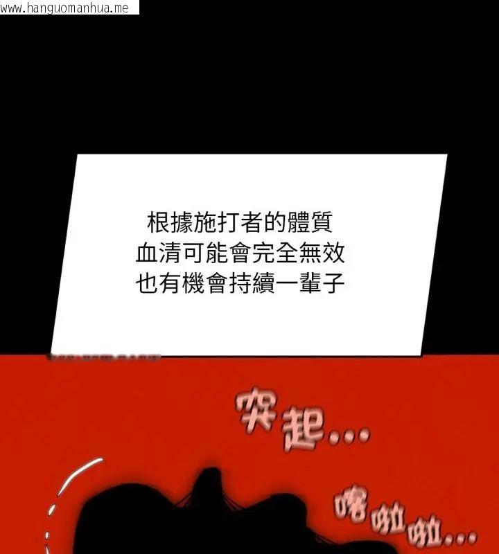 韩国漫画危险同学会韩漫_危险同学会-第127话在线免费阅读-韩国漫画-第130张图片