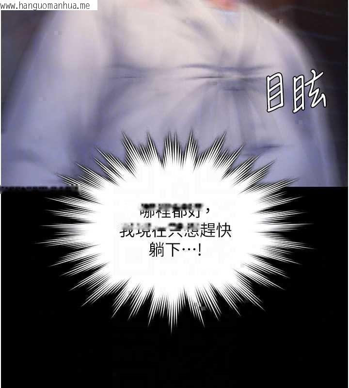 韩国漫画守护妳韩漫_守护妳-第42话-不检点的妈妈在线免费阅读-韩国漫画-第113张图片