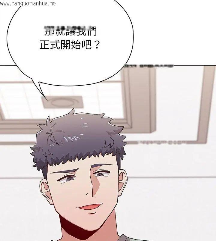 韩国漫画男以稀为贵韩漫_男以稀为贵-第12话在线免费阅读-韩国漫画-第159张图片