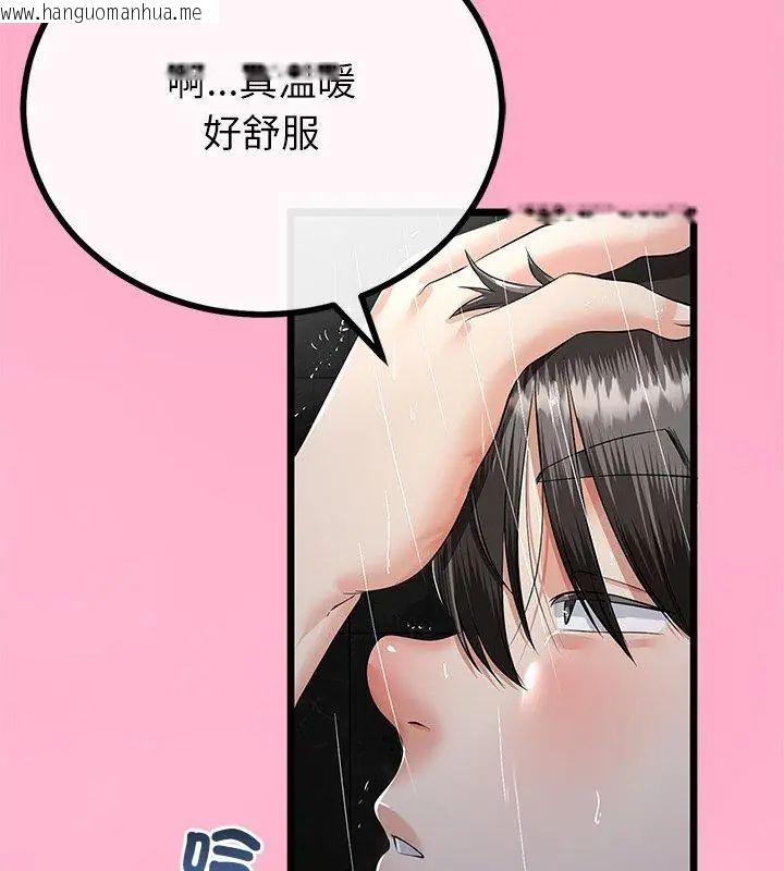韩国漫画与初恋的意外同居韩漫_与初恋的意外同居-第76话在线免费阅读-韩国漫画-第72张图片