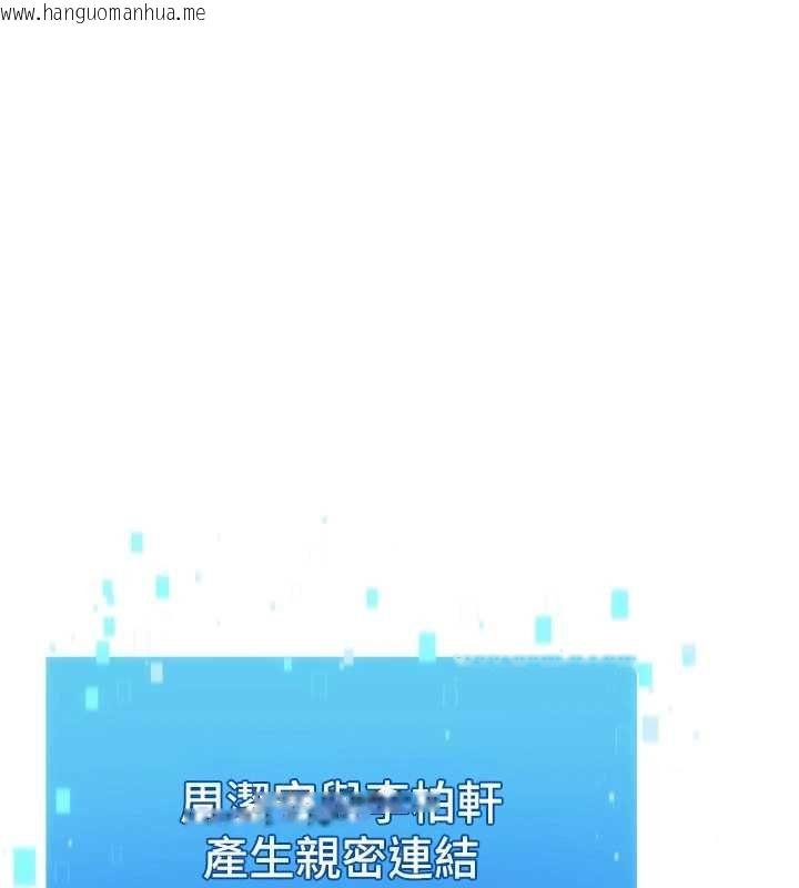 韩国漫画Set-up!排球少女韩漫_Set-up!排球少女-第107话-我这次也需要你的安慰在线免费阅读-韩国漫画-第109张图片