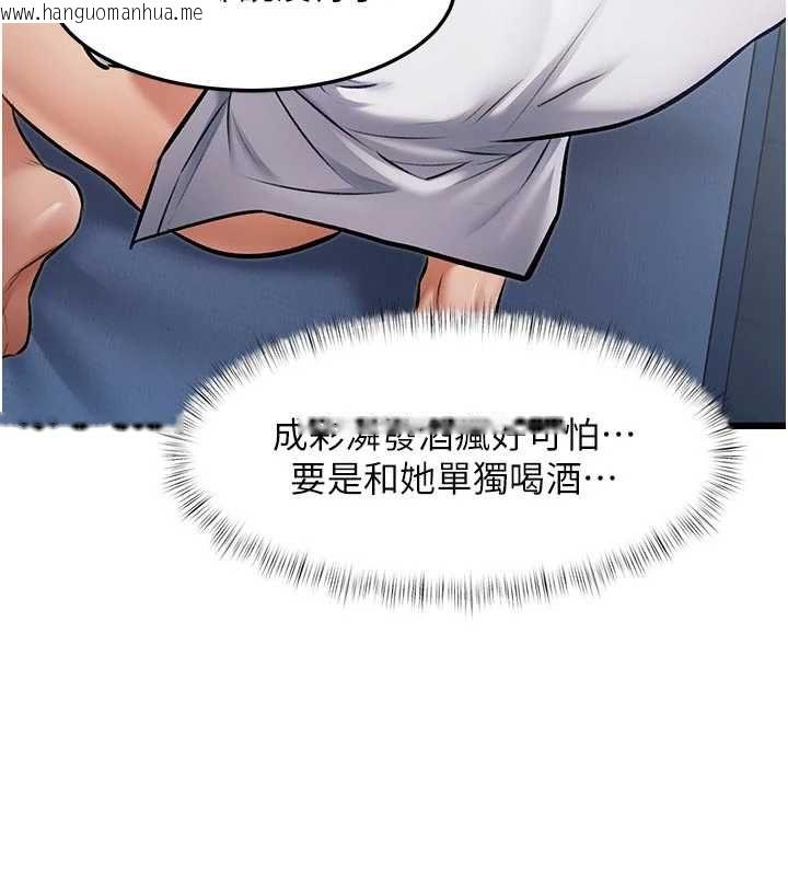 韩国漫画特色新视界韩漫_特色新视界-第49话-我也想要被喂饱~在线免费阅读-韩国漫画-第61张图片