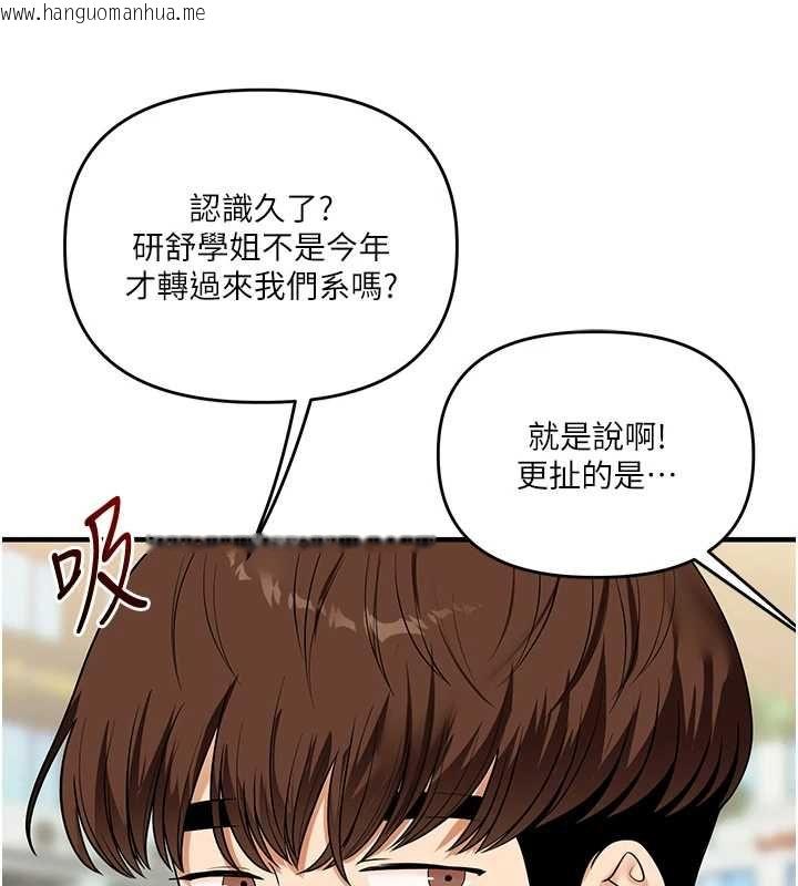韩国漫画玩转学姐韩漫_玩转学姐-第119话-当我一辈子的性奴吧在线免费阅读-韩国漫画-第129张图片