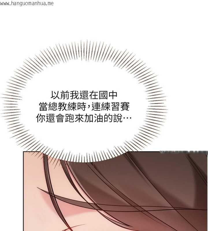 韩国漫画Set-up!排球少女韩漫_Set-up!排球少女-第107话-我这次也需要你的安慰在线免费阅读-韩国漫画-第157张图片