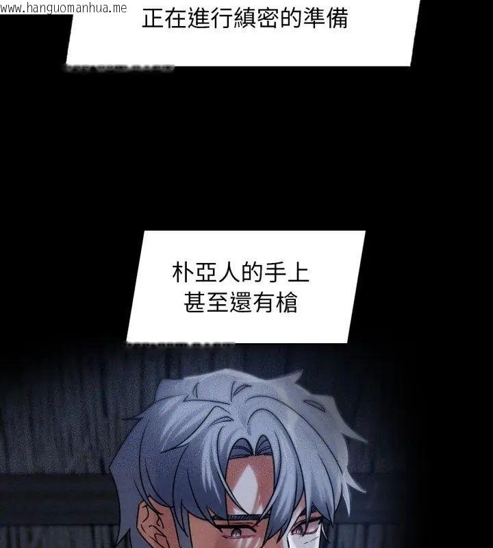 韩国漫画危险同学会韩漫_危险同学会-第127话在线免费阅读-韩国漫画-第108张图片