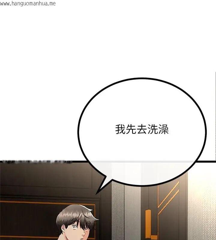 韩国漫画与初恋的意外同居韩漫_与初恋的意外同居-第76话在线免费阅读-韩国漫画-第43张图片