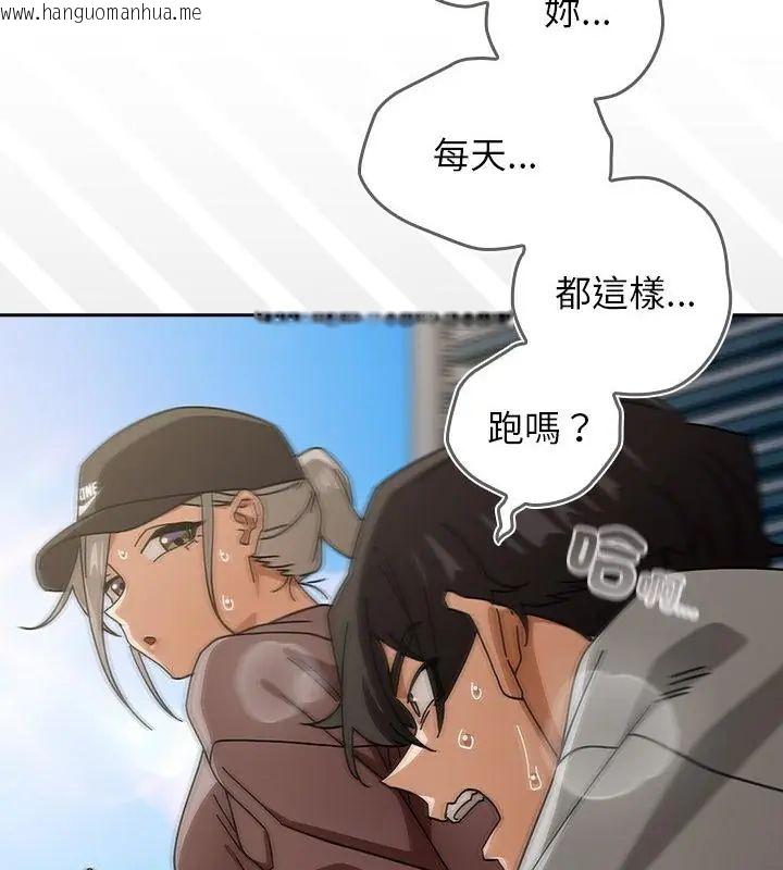 韩国漫画调教开关：第二季韩漫_调教开关：第二季-第47话在线免费阅读-韩国漫画-第67张图片