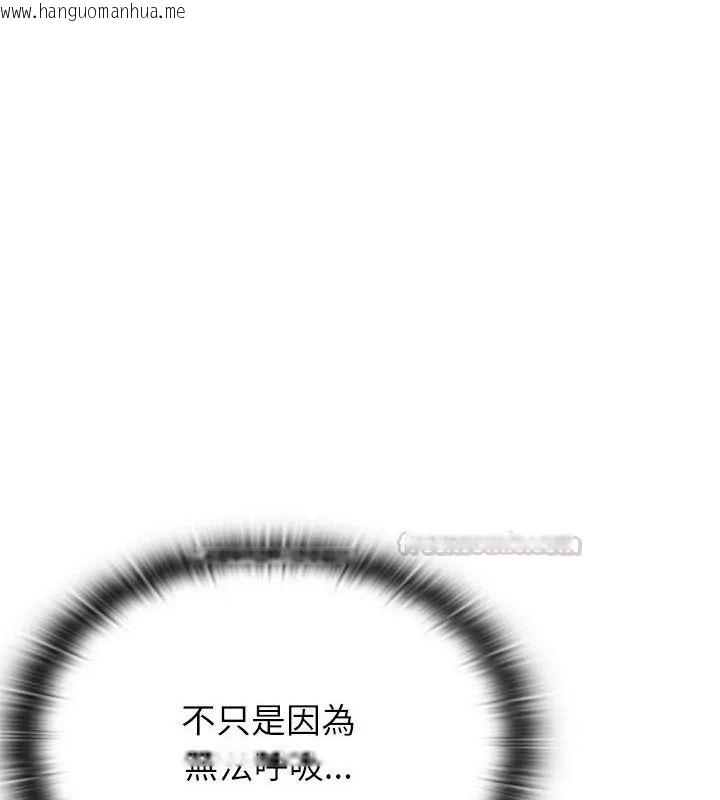 韩国漫画男以稀为贵韩漫_男以稀为贵-第12话在线免费阅读-韩国漫画-第135张图片