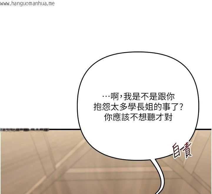 韩国漫画玩转学姐韩漫_玩转学姐-第119话-当我一辈子的性奴吧在线免费阅读-韩国漫画-第132张图片