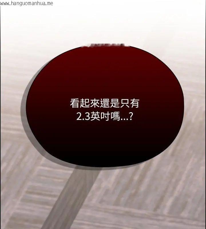韩国漫画男以稀为贵韩漫_男以稀为贵-第12话在线免费阅读-韩国漫画-第57张图片