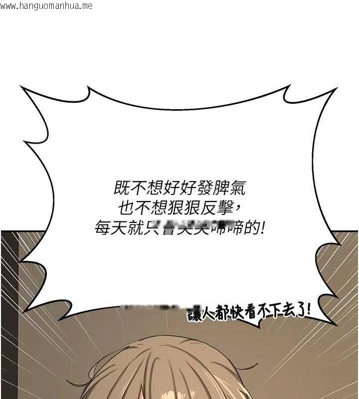韩国漫画熟女交换计划韩漫_熟女交换计划-第80话-一墙之隔的出轨现场在线免费阅读-韩国漫画-第100张图片
