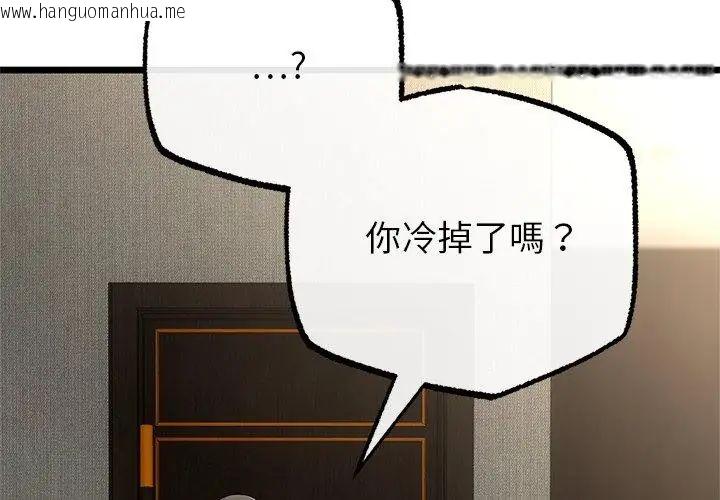韩国漫画与初恋的意外同居韩漫_与初恋的意外同居-第76话在线免费阅读-韩国漫画-第17张图片