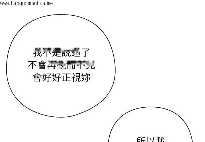 韩国漫画调教开关：第二季韩漫_调教开关：第二季-第47话在线免费阅读-韩国漫画-第11张图片
