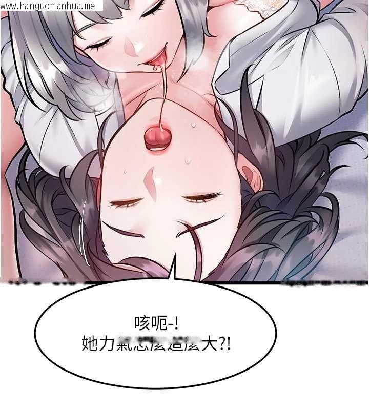 韩国漫画特色新视界韩漫_特色新视界-第49话-我也想要被喂饱~在线免费阅读-韩国漫画-第40张图片
