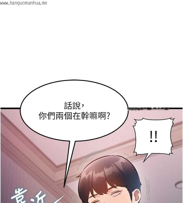 韩国漫画特色新视界韩漫_特色新视界-第49话-我也想要被喂饱~在线免费阅读-韩国漫画-第128张图片