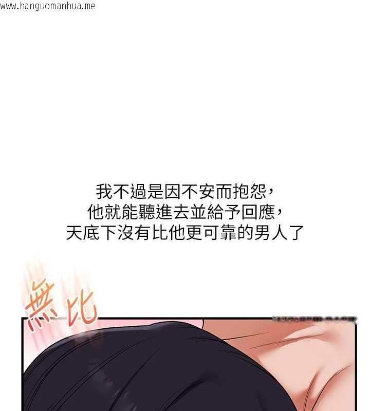 韩国漫画玩转学姐韩漫_玩转学姐-第119话-当我一辈子的性奴吧在线免费阅读-韩国漫画-第57张图片