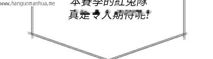 韩国漫画Set-up!排球少女韩漫_Set-up!排球少女-第107话-我这次也需要你的安慰在线免费阅读-韩国漫画-第39张图片
