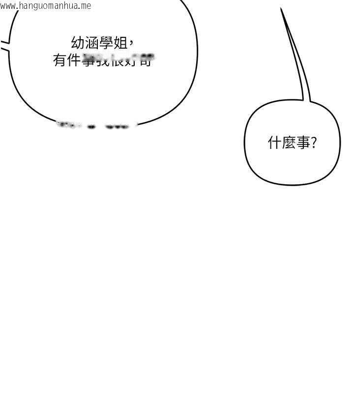 韩国漫画玩转学姐韩漫_玩转学姐-第119话-当我一辈子的性奴吧在线免费阅读-韩国漫画-第145张图片