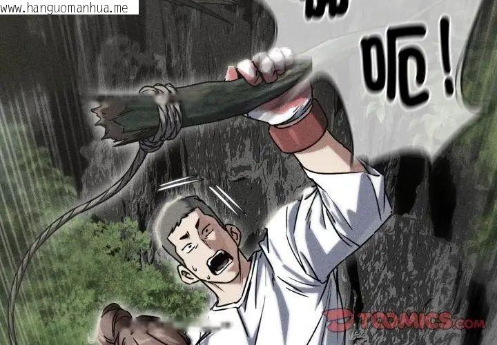 韩国漫画危险同学会韩漫_危险同学会-第127话在线免费阅读-韩国漫画-第11张图片