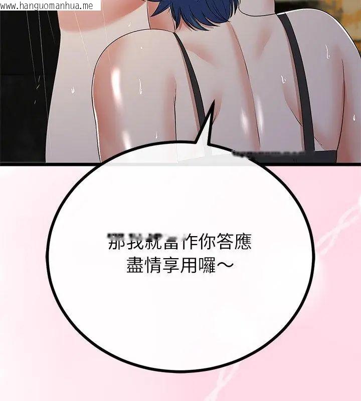 韩国漫画与初恋的意外同居韩漫_与初恋的意外同居-第76话在线免费阅读-韩国漫画-第99张图片