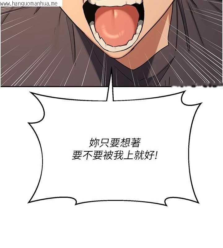 韩国漫画熟女交换计划韩漫_熟女交换计划-第80话-一墙之隔的出轨现场在线免费阅读-韩国漫画-第106张图片