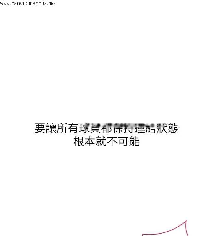 韩国漫画Set-up!排球少女韩漫_Set-up!排球少女-第107话-我这次也需要你的安慰在线免费阅读-韩国漫画-第113张图片