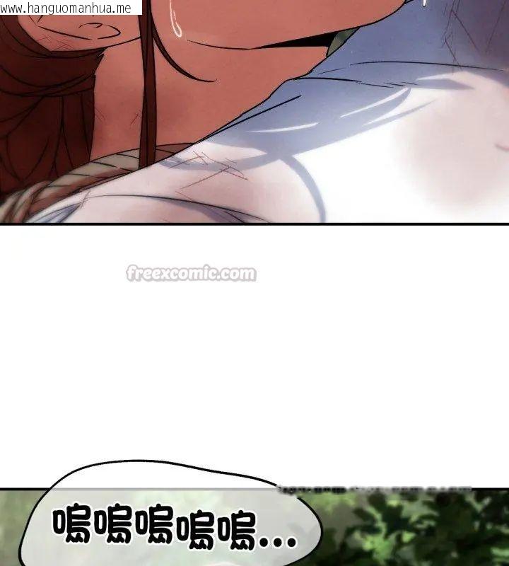 韩国漫画危险同学会韩漫_危险同学会-第127话在线免费阅读-韩国漫画-第45张图片