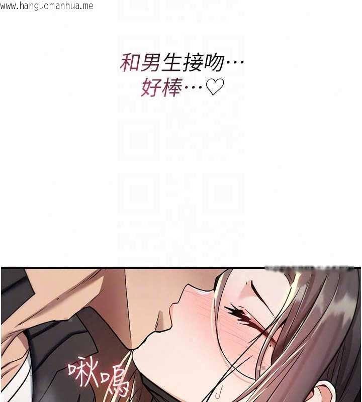 韩国漫画诅咒性转物语韩漫_诅咒性转物语-第38话-公厕群交影片外流在线免费阅读-韩国漫画-第62张图片
