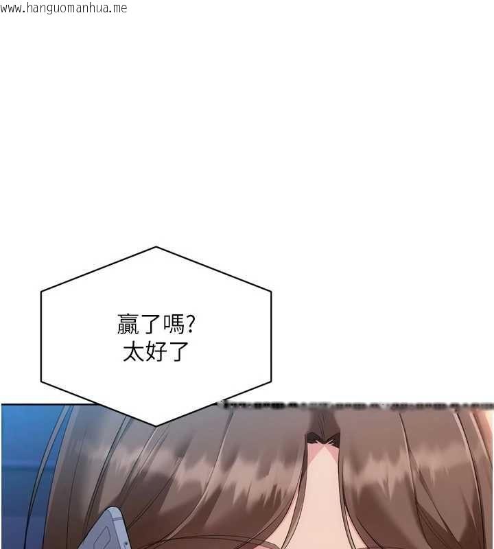 韩国漫画Set-up!排球少女韩漫_Set-up!排球少女-第107话-我这次也需要你的安慰在线免费阅读-韩国漫画-第155张图片