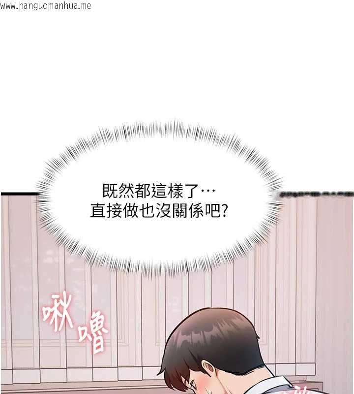 韩国漫画特色新视界韩漫_特色新视界-第49话-我也想要被喂饱~在线免费阅读-韩国漫画-第47张图片
